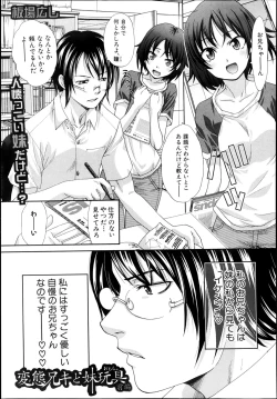 Page 121 of COMIC Shingeki 2013-08