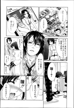 Page 124 of COMIC Shingeki 2013-08