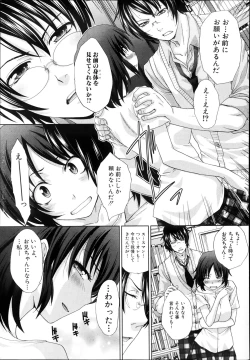 Page 125 of COMIC Shingeki 2013-08