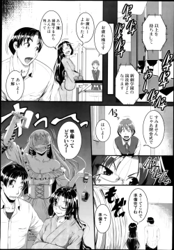 Page 12 of COMIC Shingeki 2013-08