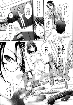 Page 143 of COMIC Shingeki 2013-08