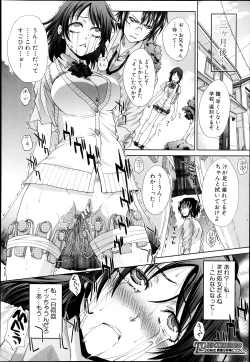 Page 144 of COMIC Shingeki 2013-08