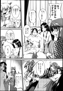 Page 14 of COMIC Shingeki 2013-08