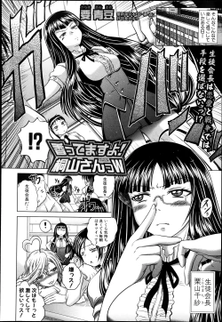 Page 152 of COMIC Shingeki 2013-08