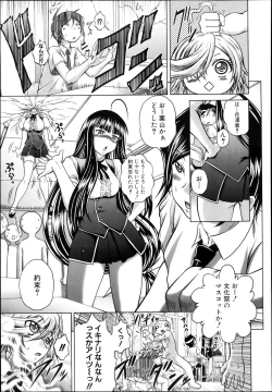 Page 153 of COMIC Shingeki 2013-08