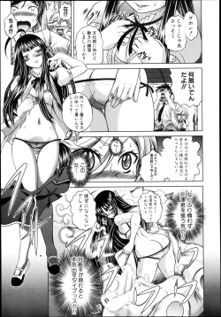 Page 157 of COMIC Shingeki 2013-08