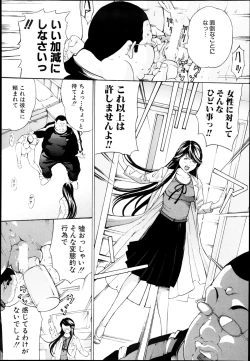 Page 180 of COMIC Shingeki 2013-08