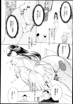 Page 184 of COMIC Shingeki 2013-08