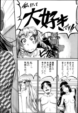 Page 18 of COMIC Shingeki 2013-08