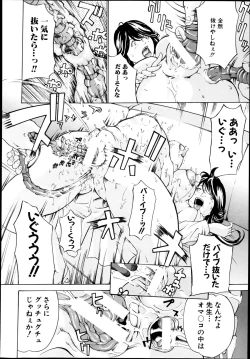 Page 190 of COMIC Shingeki 2013-08