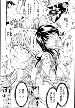 Page 194 of COMIC Shingeki 2013-08