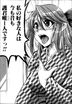 Page 19 of COMIC Shingeki 2013-08