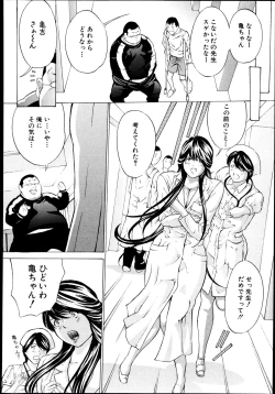 Page 202 of COMIC Shingeki 2013-08