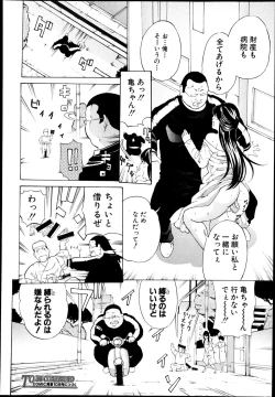 Page 204 of COMIC Shingeki 2013-08