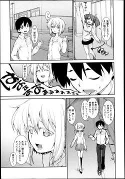 Page 211 of COMIC Shingeki 2013-08