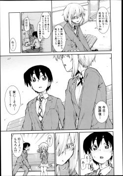 Page 215 of COMIC Shingeki 2013-08