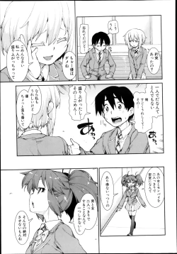 Page 217 of COMIC Shingeki 2013-08