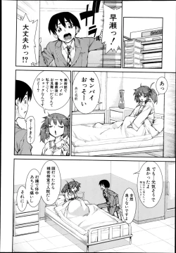 Page 220 of COMIC Shingeki 2013-08