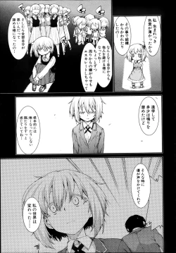 Page 223 of COMIC Shingeki 2013-08