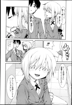 Page 224 of COMIC Shingeki 2013-08