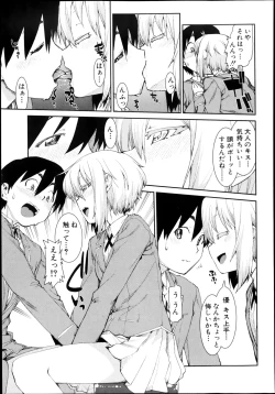 Page 225 of COMIC Shingeki 2013-08