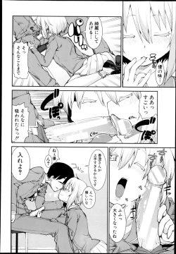 Page 228 of COMIC Shingeki 2013-08