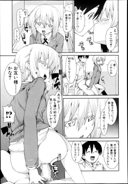 Page 229 of COMIC Shingeki 2013-08