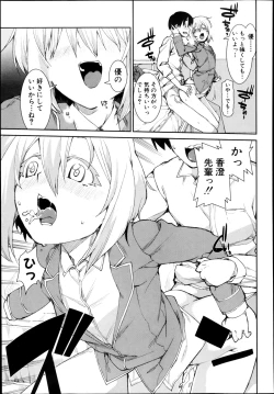 Page 231 of COMIC Shingeki 2013-08