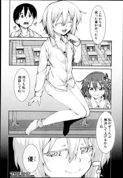 Page 238 of COMIC Shingeki 2013-08