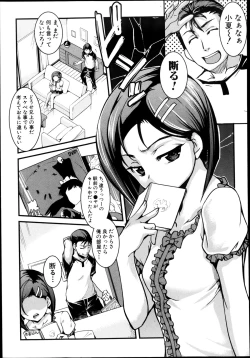 Page 243 of COMIC Shingeki 2013-08