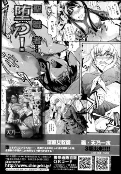 Page 272 of COMIC Shingeki 2013-08