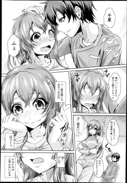 Page 276 of COMIC Shingeki 2013-08