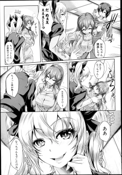 Page 279 of COMIC Shingeki 2013-08