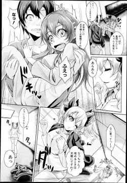 Page 280 of COMIC Shingeki 2013-08