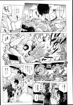 Page 317 of COMIC Shingeki 2013-08