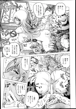 Page 321 of COMIC Shingeki 2013-08