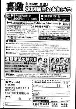 Page 348 of COMIC Shingeki 2013-08