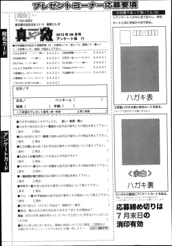 Page 349 of COMIC Shingeki 2013-08