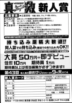 Page 351 of COMIC Shingeki 2013-08