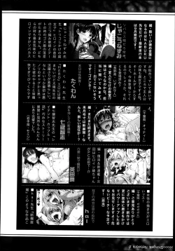 Page 354 of COMIC Shingeki 2013-08