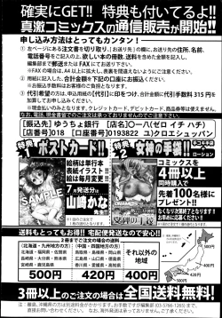 Page 358 of COMIC Shingeki 2013-08