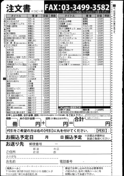 Page 359 of COMIC Shingeki 2013-08