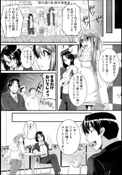 Page 36 of COMIC Shingeki 2013-08