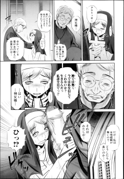 Page 57 of COMIC Shingeki 2013-08