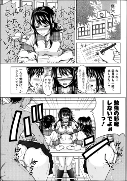 Page 71 of COMIC Shingeki 2013-08