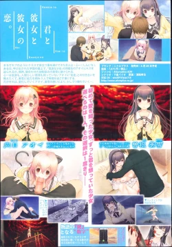 Page 7 of COMIC Shingeki 2013-08