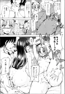Page 85 of COMIC Shingeki 2013-08