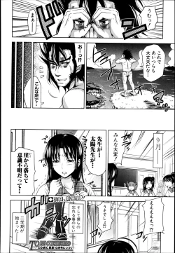 Page 94 of COMIC Shingeki 2013-08