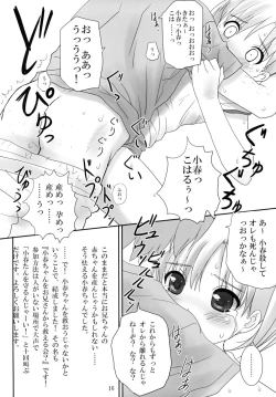 Page 17 of Cowaremono #9