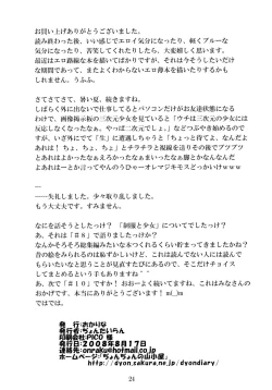 Page 25 of Cowaremono #9